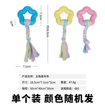 狗狗玩具耐咬幼犬解闷神器磨牙棒比熊柯基泰迪小型犬狗咬胶狗用品 - 8