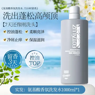 Fragrance Anti-Dandruff Oil-Control Shampoo with Smoothing Effect for Men and Women - 6