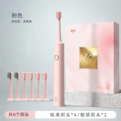 拜尔X6电动牙刷成人充电式声波超全自动学生党情侣套装男士女 - 6