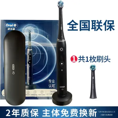 Oral-B iO5/iO7/iO9 Electric Toothbrush, Micro-Vibration, Rechargeable, Bluetooth - 8