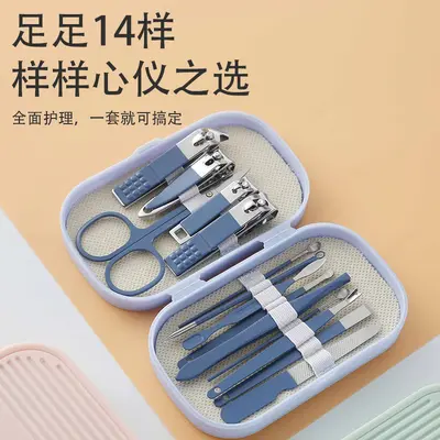 8-piece nail scissors set, precise and practical, pedicure storage box simple 14-piece manicure tool set