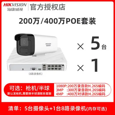Hikvision 2MP POE kamera seti, H.265 NVR, mobil izleme - 10