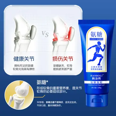 小蓝管氨糖外用涂抹凝胶软骨素运动关节舒缓膝盖肩颈疼痛按摩膏