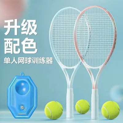 Tennis Trainer Rebound Device, Single Player, Universal Adult - 1