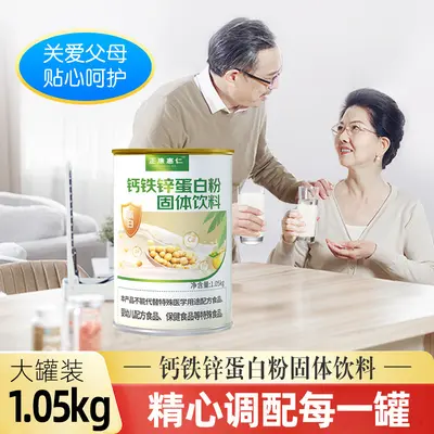 1050g大罐装钙铁锌蛋白粉营丰富养脱脂乳粉蛋白质固体饮料