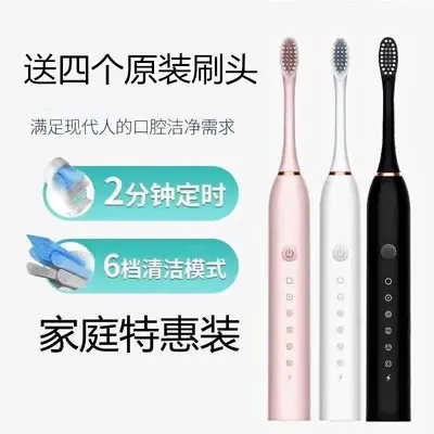 Electric Toothbrush, Fully Automatic Smart Ultrasonic Adult Toothbrush - 4