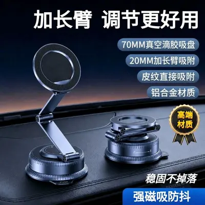 Magnetic Phone Holder with Vacuum Suction Car Mount, 2026 Model - 7