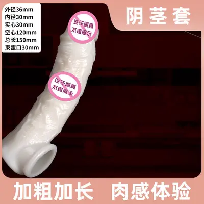 Soft TPE Penis Sleeve with Wolf-Tooth Texture and Large Glans, Delay Function - 8