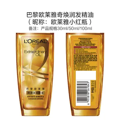 L'Oréal Rotes Fläschchen Haaröl 30 ml, Reisegröße, gegen Frizz - 5