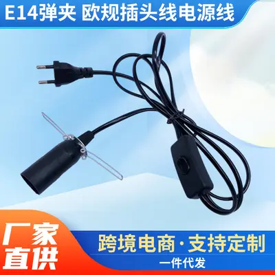 CT-009 E14 European Plug Power Cord, Customizable - 2