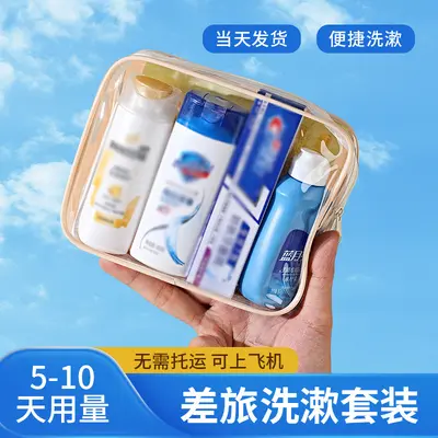 Travel Toiletry Set Shampoo and Body Wash Mini Bottles Travel Size Toiletries Complete Set Portable Wash Bag