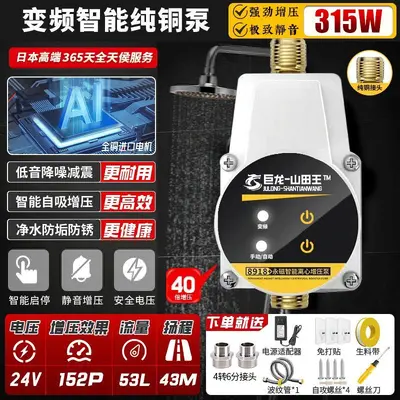 Household Automatic Booster Pump, Self-Priming and Quiet - 13