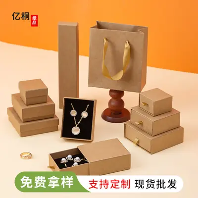 In Stock Vintage Kraft Paper Drawer Box Heaven and Earth Cover Jewelry Box Ring Earring Necklace Pearl Jewelry Storage Box