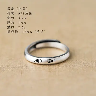 Silber-Damenring mit chinesischem Text - 7