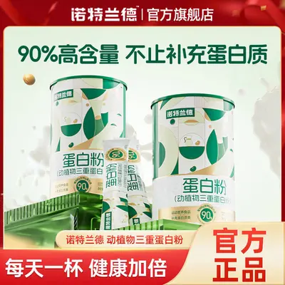 Nordland Hayvansal ve Bitkisel Üçlü Protein Tozu, %90 Protein, 20 Adet - 2