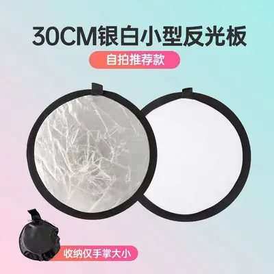 Photographic reflector, foldable and portable for portrait photography and beauty lighting, five-in-one combined silver/gold silver photographic soft light panel. - 8