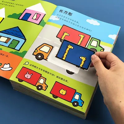 幼儿园儿童卡通贴画书2-3-4岁6宝宝粘贴贴纸贴贴纸书早教学海 - 4