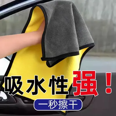 Car Cleaning Cloth, Lint-Free, Super Absorbent, Extra Large and Thick