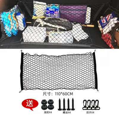 Universelle Gepäcknetz-Tasche, Heckkiste Netzabdeckung, Auto-Kofferraum-Netz, Lagernetz, elastisches flaches Netz-Lagerung.