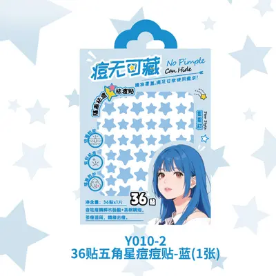 LMLTOP 36贴星星痘痘贴 遮瑕遮盖痘印隐形轻薄透气彩色祛痘贴Y009 - 8