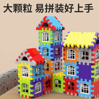 儿童益智仿真造型屋子积木拼装玩具早教方块积木培训机构批发礼品