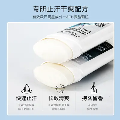 Cross-border antiperspirant deodorant 45g/75g cologne pine sandalwood underarm deodorant deodorant stick antiperspirant lotion