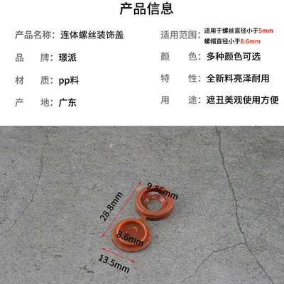 M4 Self-Tapping Screw Cover, Decorative Plastic Cross Head Cap