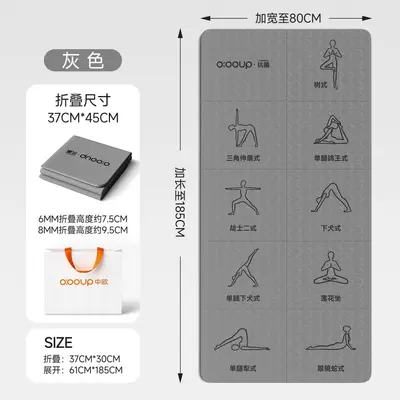 可折叠便携瑜伽垫体式标识折叠垫室内健身运动多场景适用折叠垫 - 10