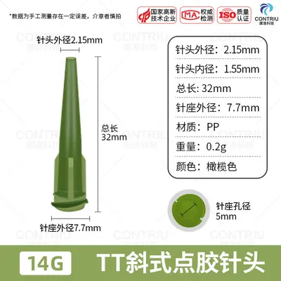 Conical Plastic TT Needle Tip with Large Flow Angled Tip and Threaded Mouth - 11