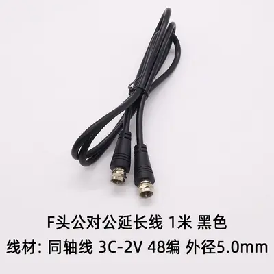 F-connector male-to-male TV cable, 3C-2V HD video connection - 7