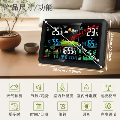 Cross-border New Large-Screen Indoor/Outdoor Temperature and Humidity Weather Forecast Clock Multifunctional Electronic Color Screen Meteorological Wall Clock Alarm Clock
