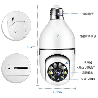 E27 bulb camera, full color, WiFi, night vision, 1080p