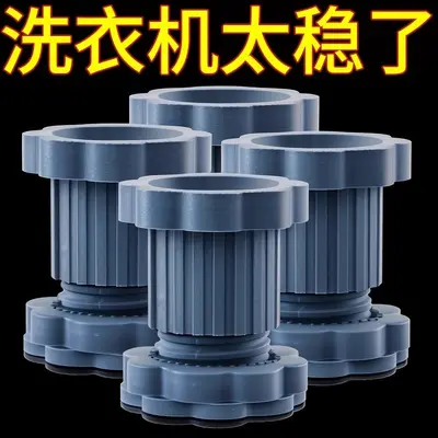 Universal Washing Machine and Refrigerator Riser Feet, Anti-slip Anti-vibration - 3