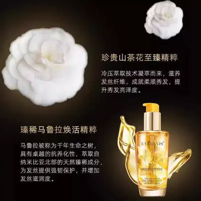 Luodaishi Jingchun Saç Bakım Yağı Frizz Önleyici Hasar Onarıcı Parfümlü 60ml - 2