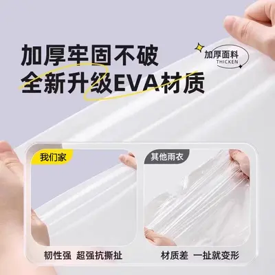 eva雨衣一体式全身加厚防爆雨成人户外旅游雨披非一次性儿童雨衣 - 4