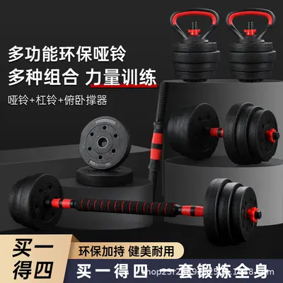 Cement dumbbell set, adjustable weight, home fitness