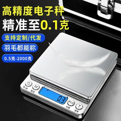 Kitchen Precision Electronic Scale Household Weighing Scale Small Gram Scale Weighing Device Gram Meter i2000g High Precision Manufacturer - 8
