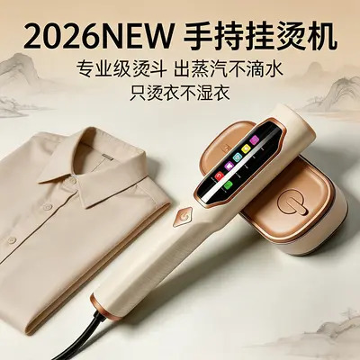 Handheld Steam Iron with Rotatable Digital Display - 3