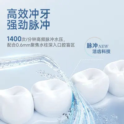 跨境电动冲牙器便携式洁牙水牙线迷你洗牙器冲洗器口腔清洗去结石