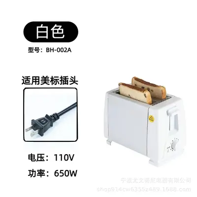 2-Slice Household Toaster with Defrost and Bake Functions - 9