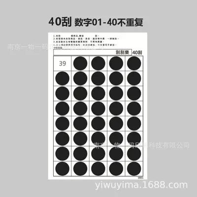 Creative Scratch-Off Card with Multiple Scratch Areas, Customizable - 12
