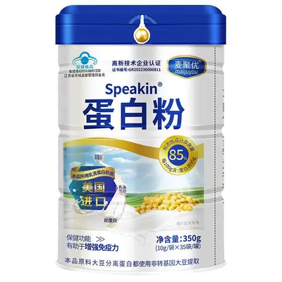 现货可代发 蛋白质蛋白粉增强免疫力提高自护力恢复营养补充