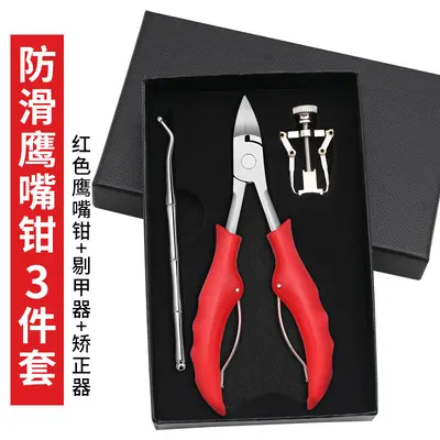 Manicure kit 7-piece nail scissors eagle beak clipper - 11