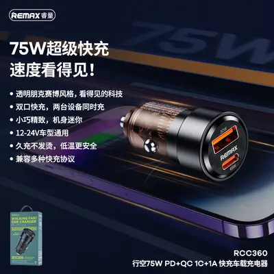 REMAX Xingkong 75W Car Charger, PD45W+QC30W Fast Charging, RCC360