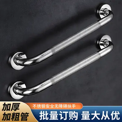 Thick Stainless Steel Bathroom Anti-Slip Grab Bar, Barrier-Free Toilet Handrail