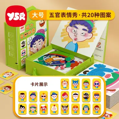 Magnetic Puzzle for Ages 3-6, Educational Toy - 10
