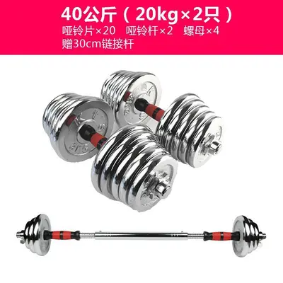 哑铃男士健身家用套装纯铁电镀20公斤/30kg杠铃9斤可调节重量一对 - 13