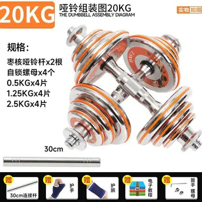 Solid Steel Electroplated Dumbbell Set 15kg 20kg Adjustable Portable - 9