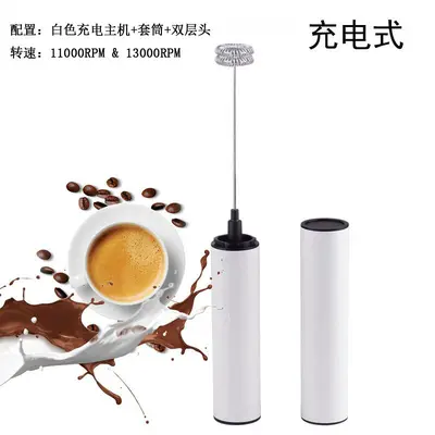 Rechargeable coffee frother electric household egg beater milk frother with lid hand-held mini milk frother