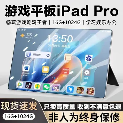 16+1024GB Dimensity 9300 oyun e-spor özel tablet bilgisayar üçü bir arada çevrimiçi sınıf ofis eğlence oyuncak tavuk